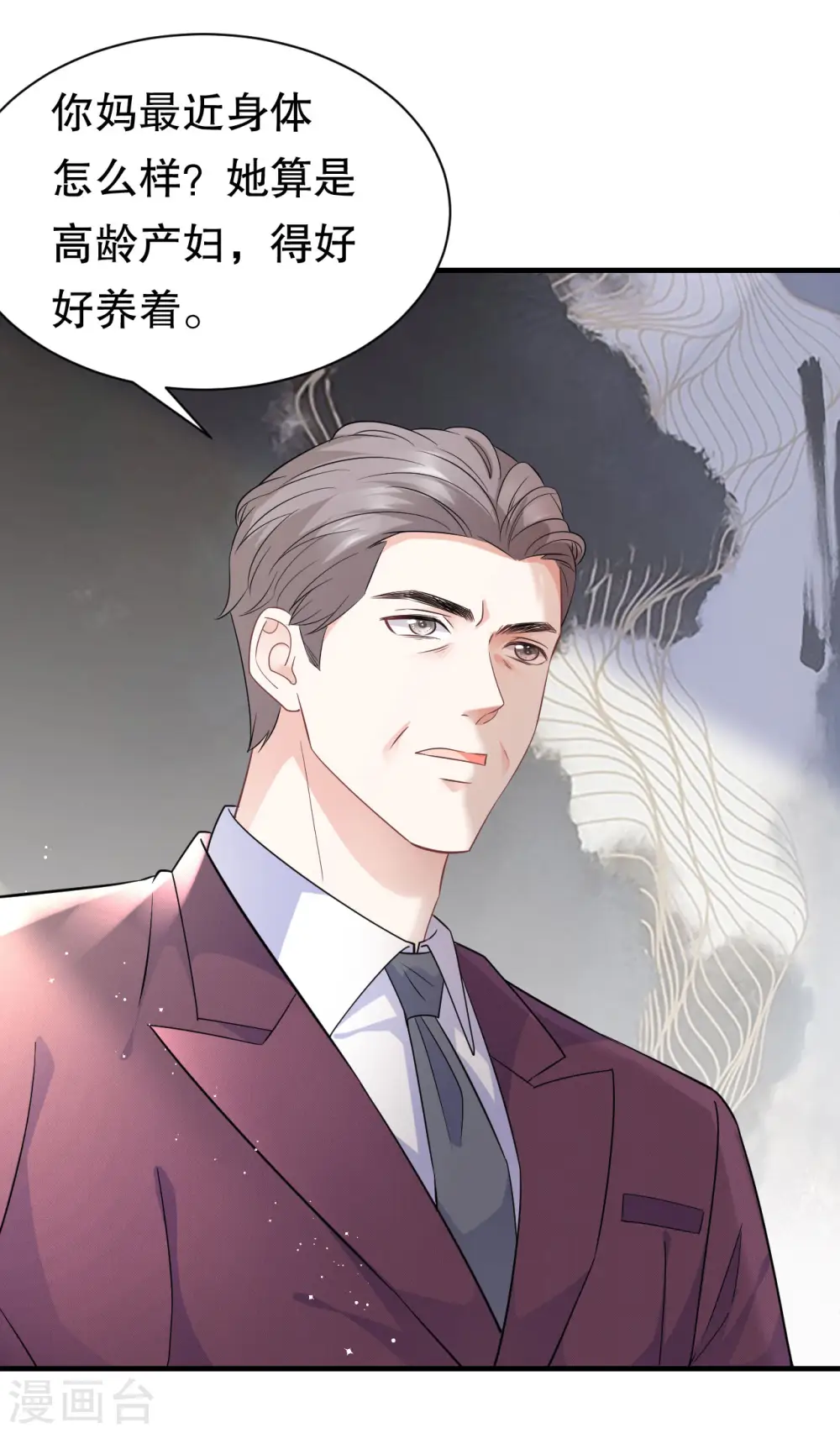第50话 曝露 第7页