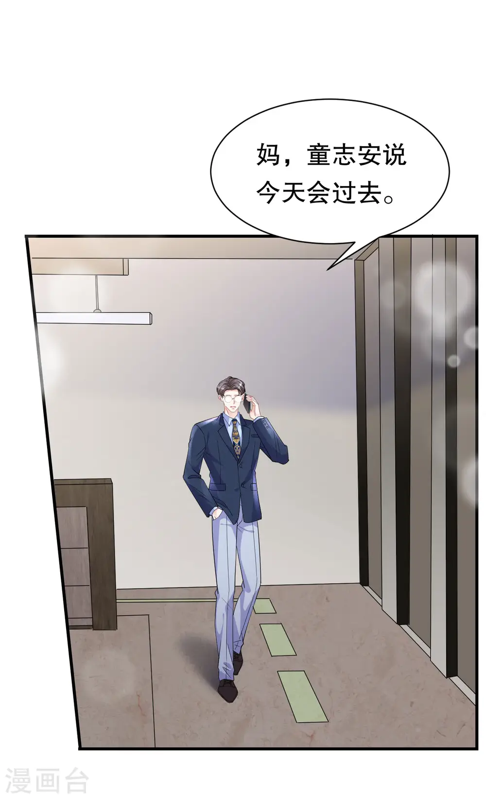 第50话 曝露 第10页