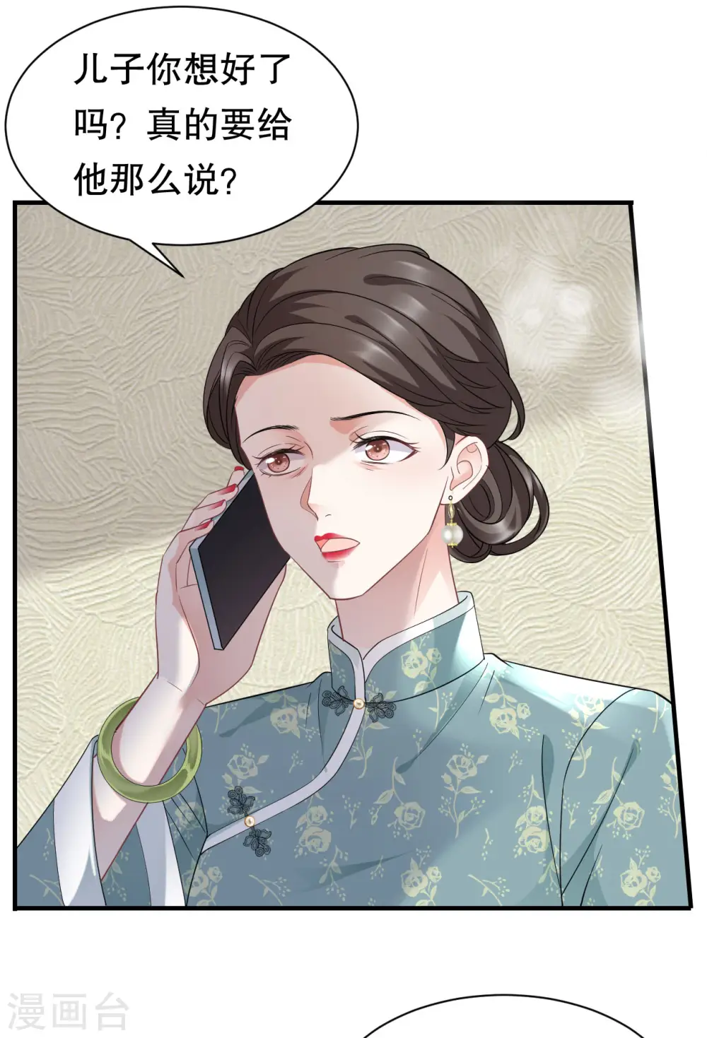 第50话 曝露 第11页