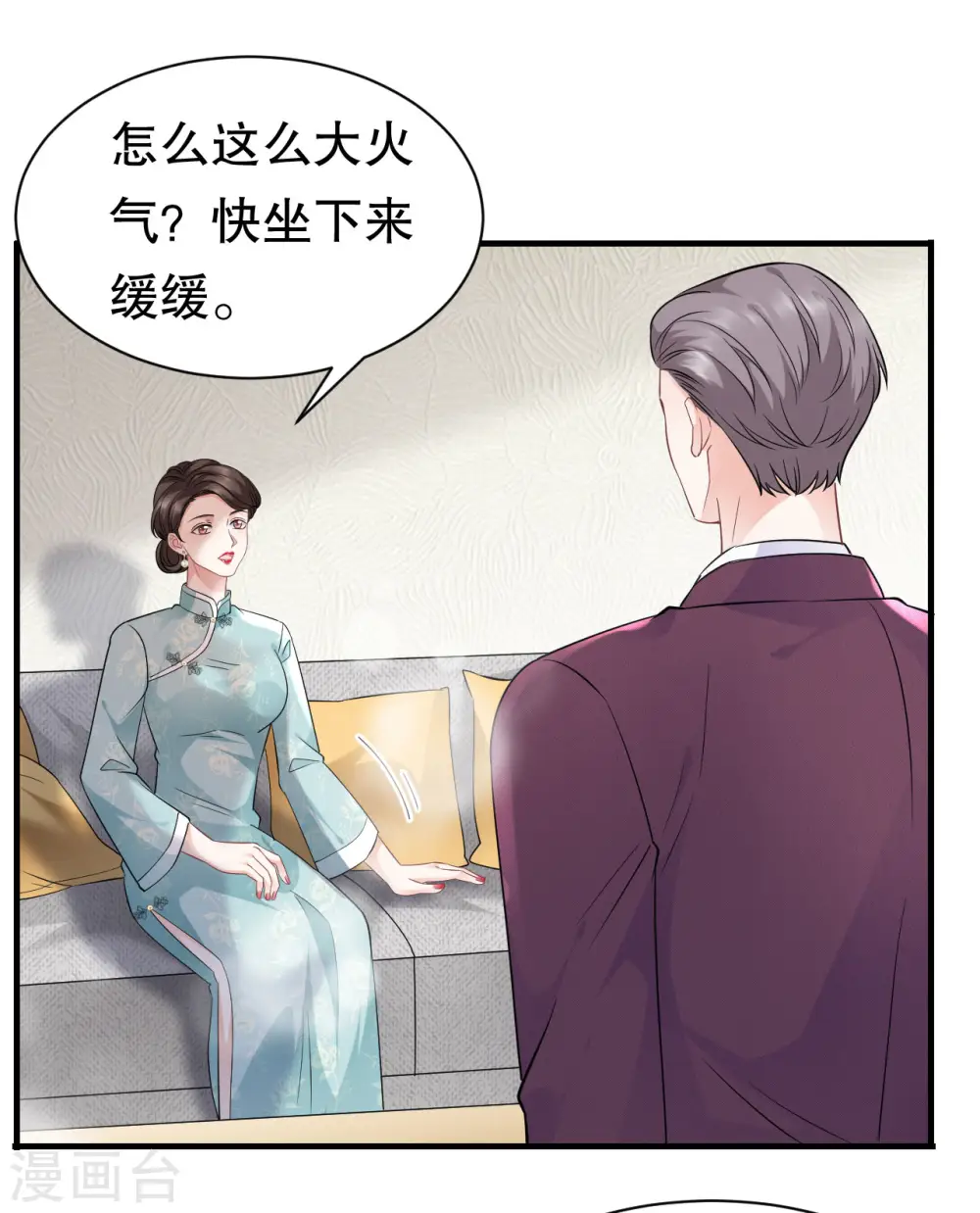 第50话 曝露 第15页