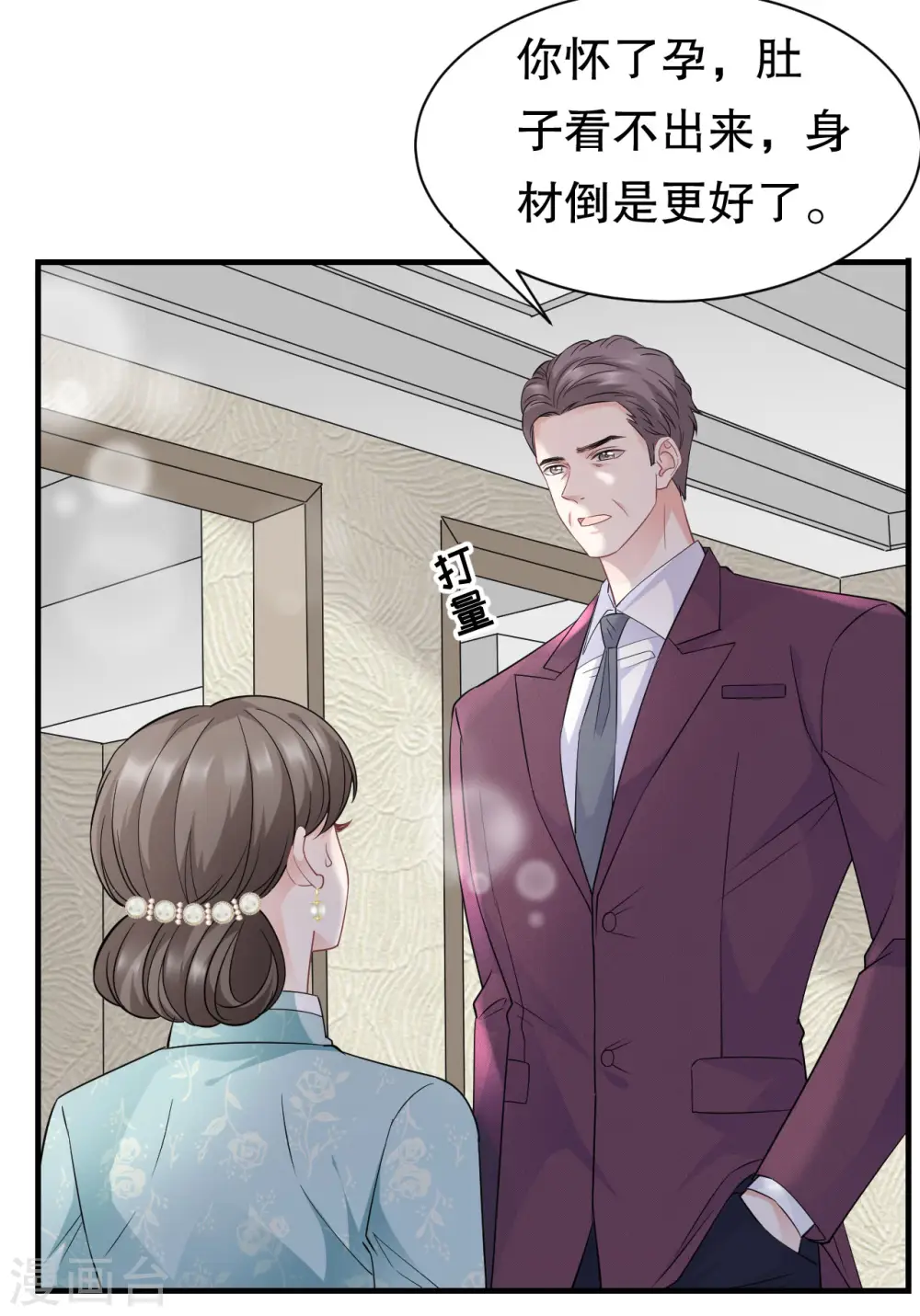 第50话 曝露 第16页