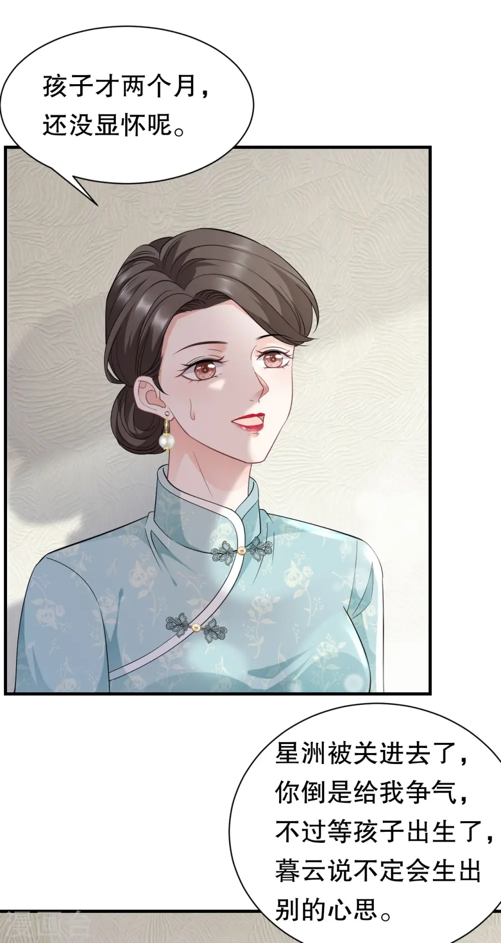 第50话 曝露 第17页