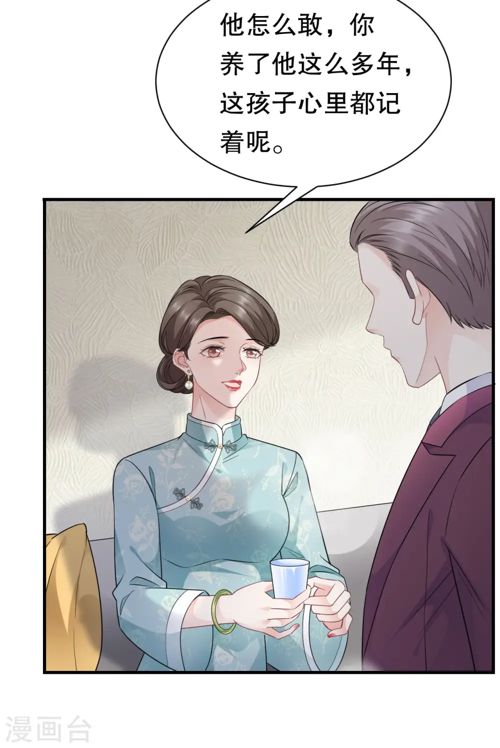 第50话 曝露 第19页