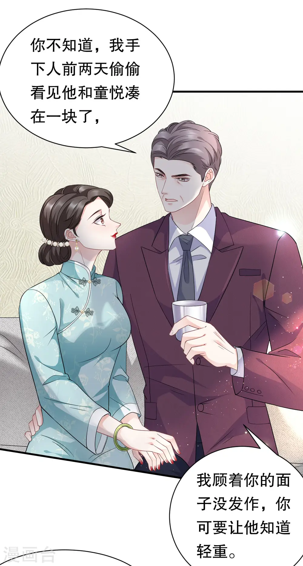 第50话 曝露 第20页