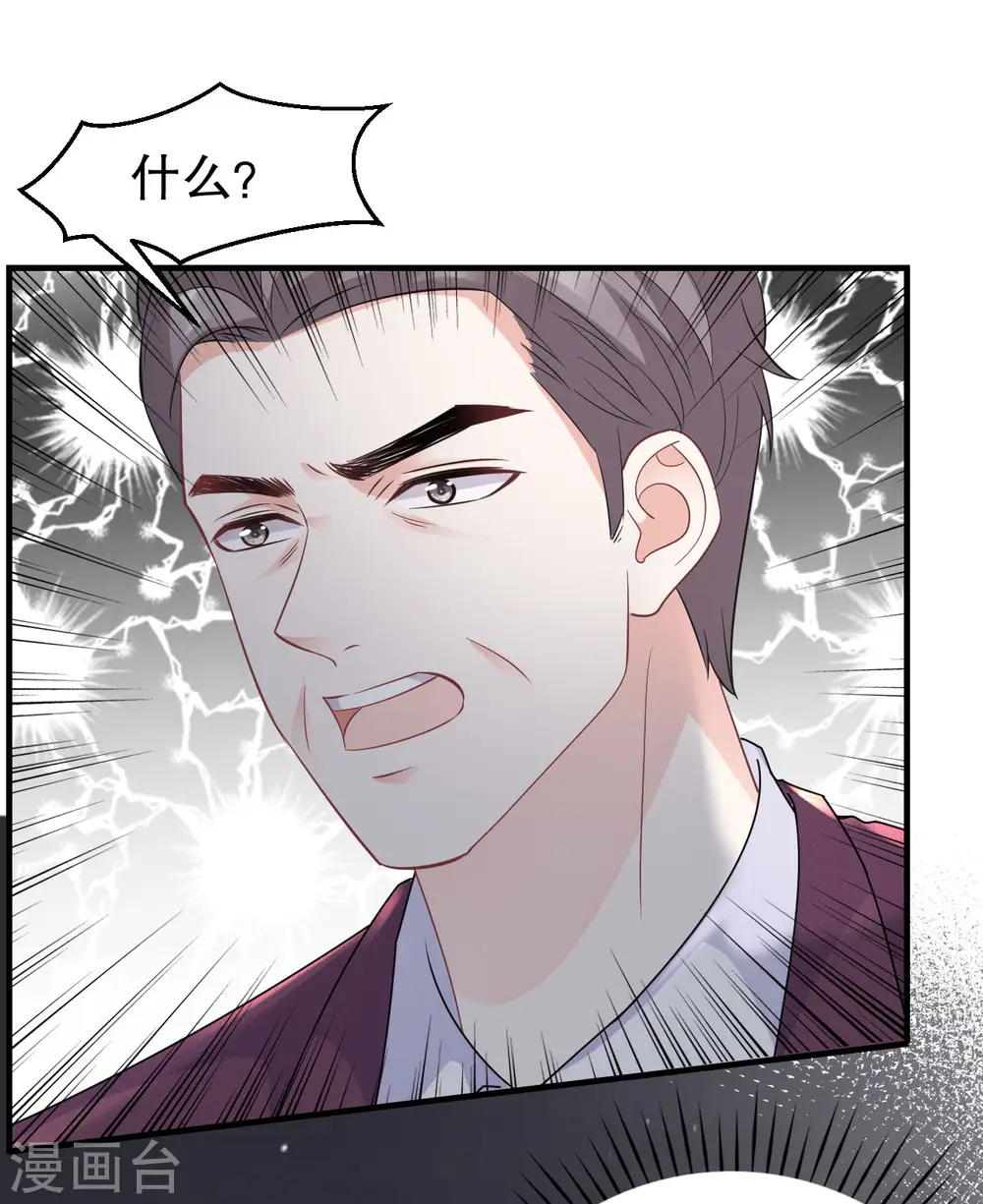 第50话 曝露 第24页