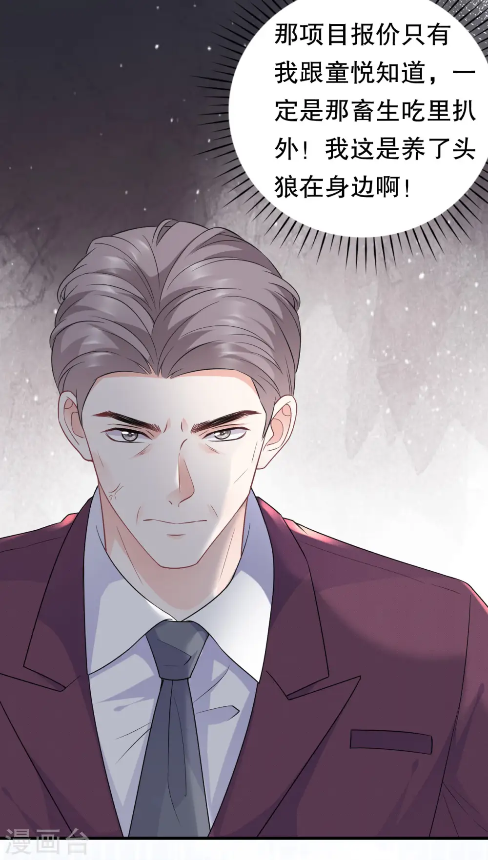 第50话 曝露 第25页