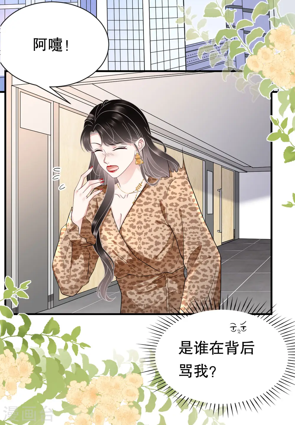 第50话 曝露 第27页