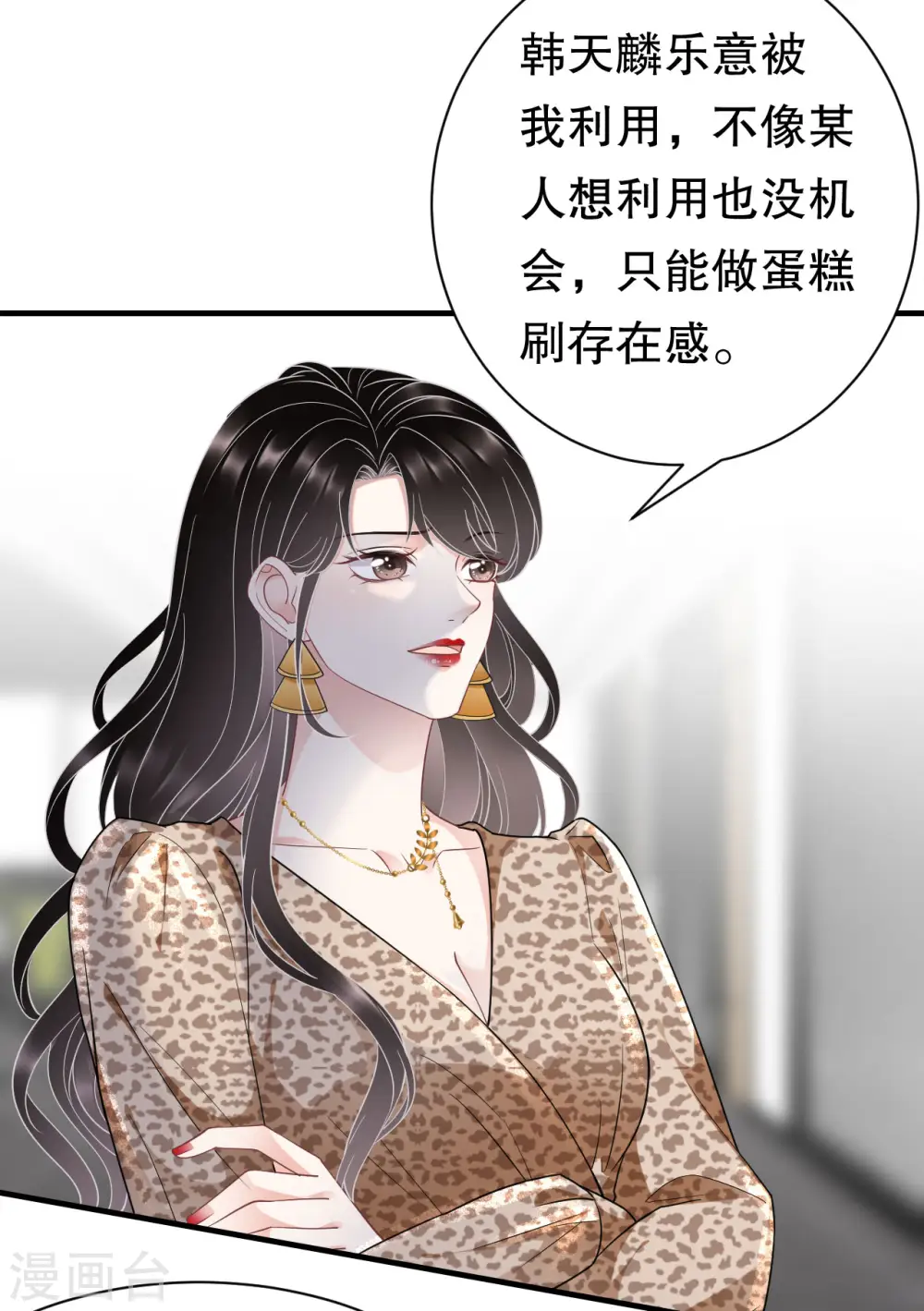 第50话 曝露 第30页