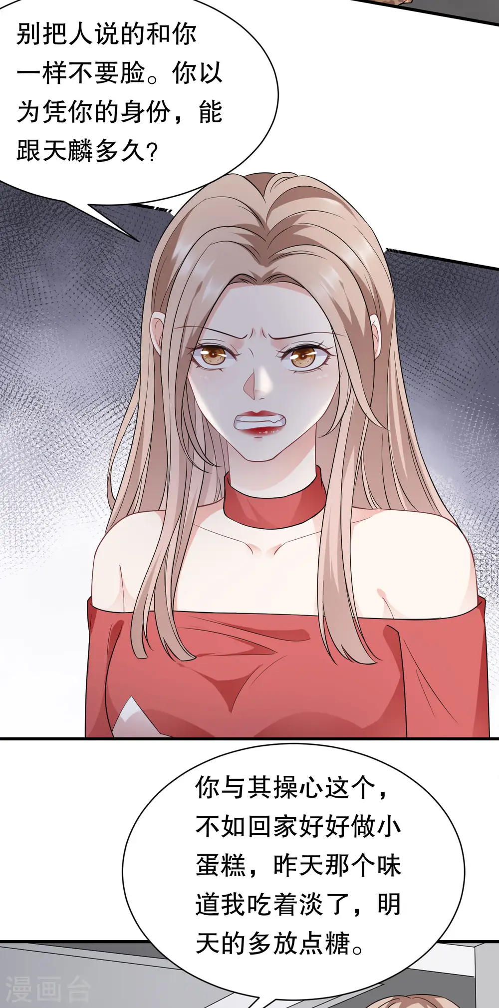第50话 曝露 第31页
