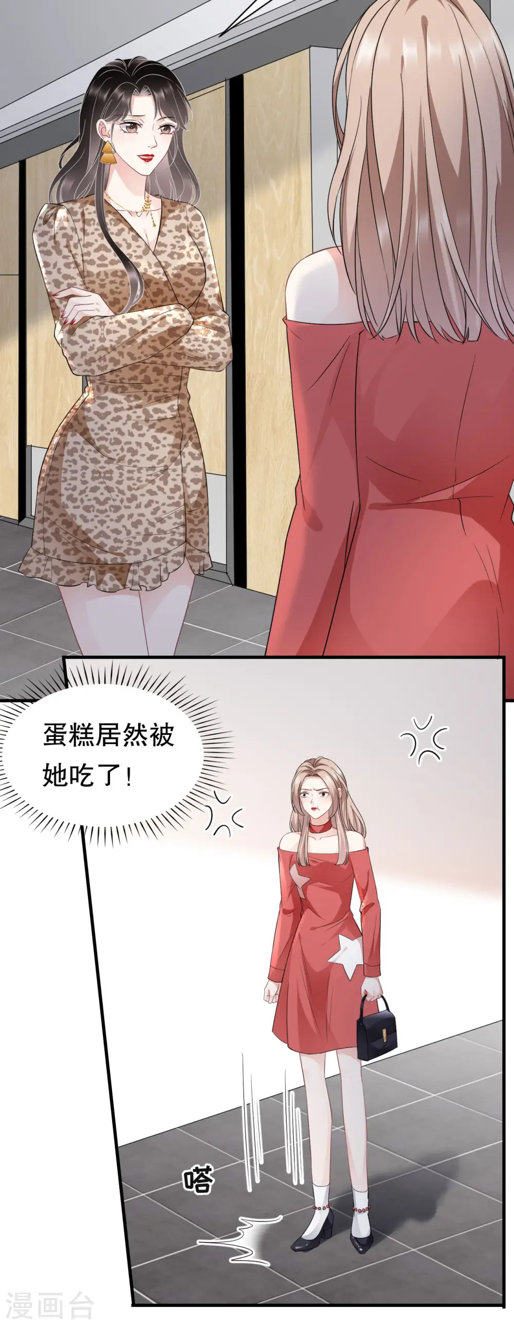 第50话 曝露 第32页