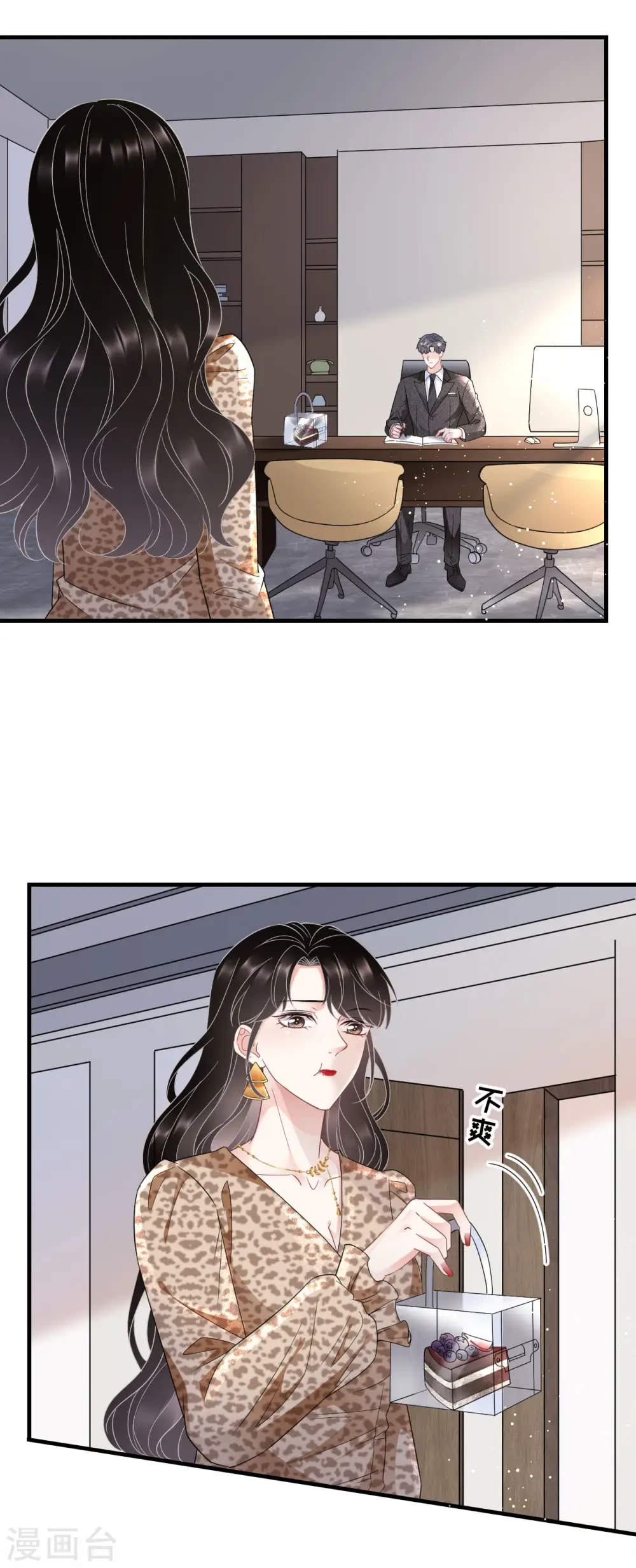 第50话 曝露 第35页
