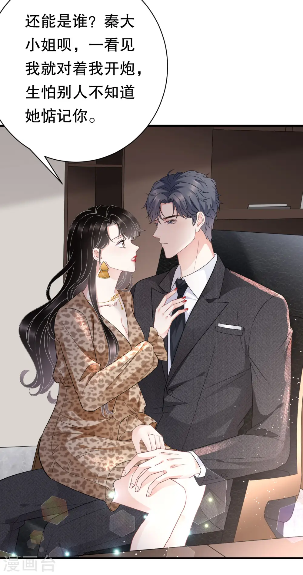 第50话 曝露 第38页