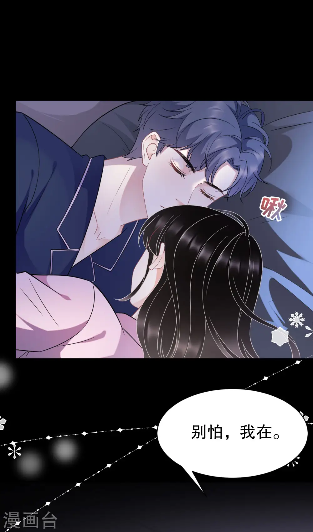 第49话 共进早餐 第3页