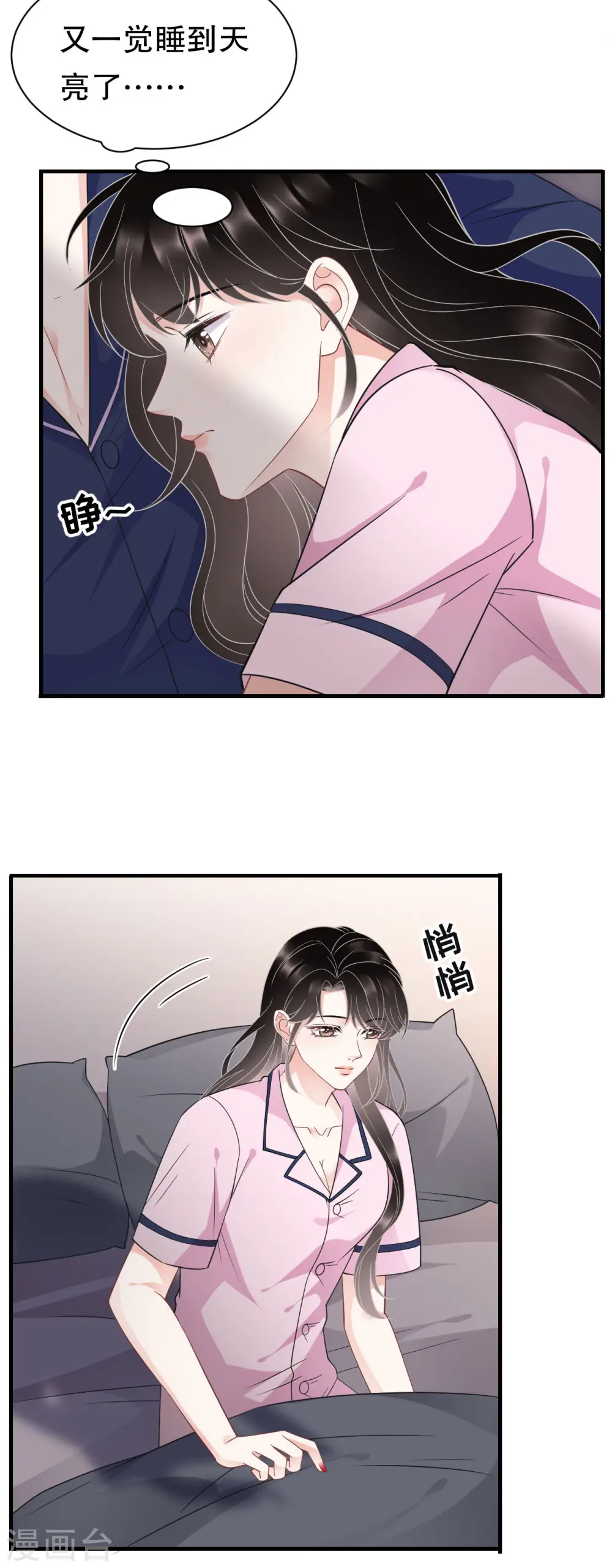 第49话 共进早餐 第8页