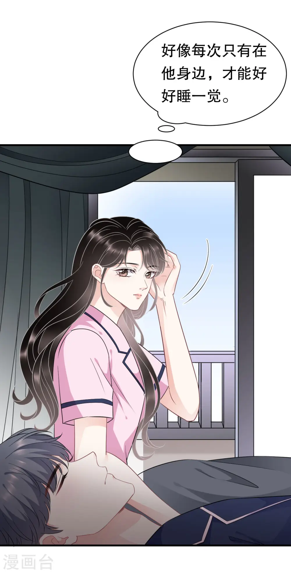 第49话 共进早餐 第9页