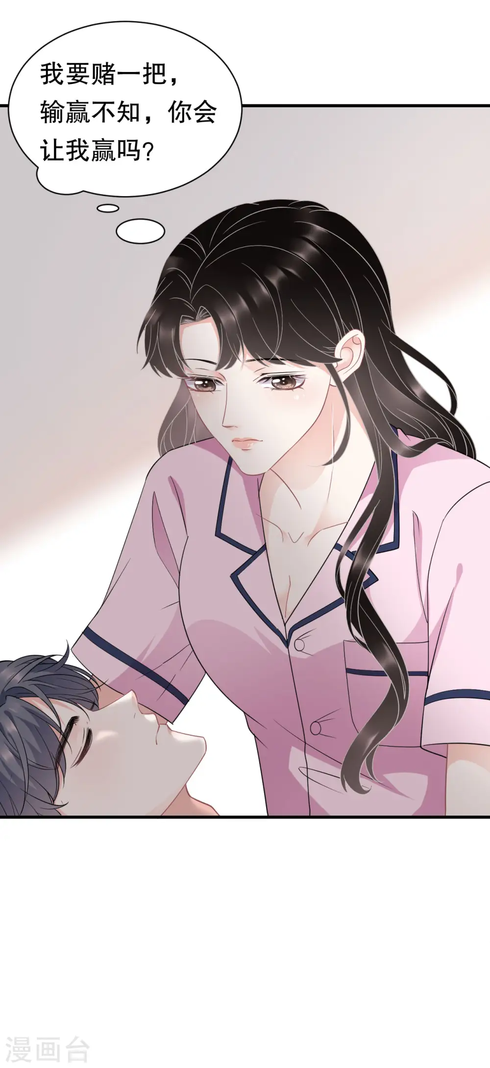 第49话 共进早餐 第11页