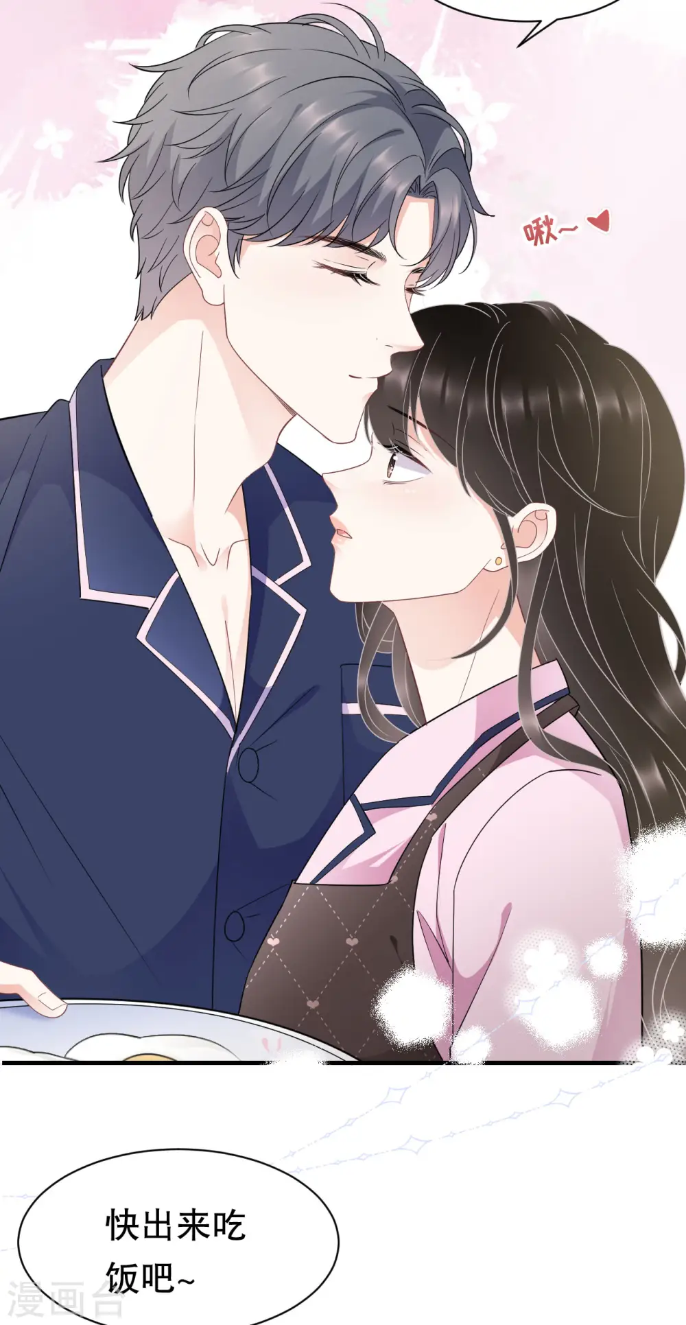 第49话 共进早餐 第17页