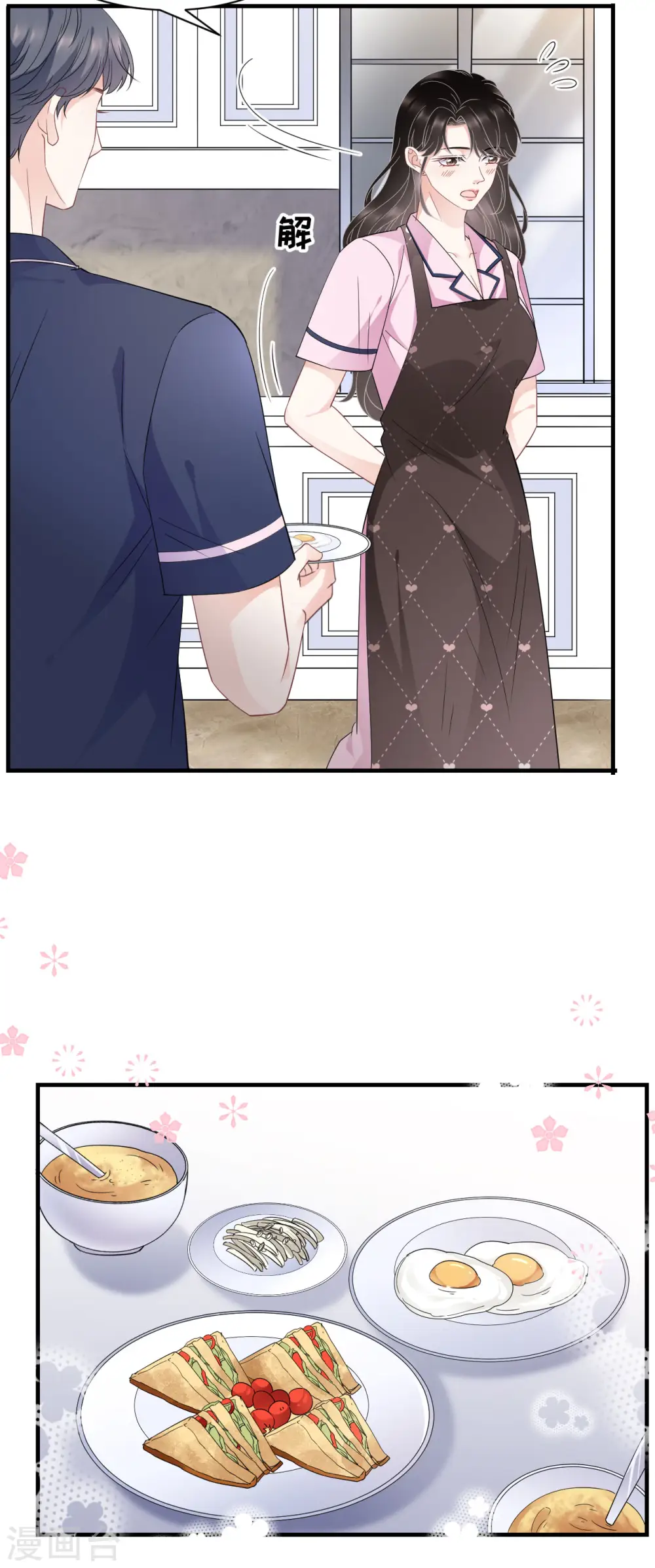 第49话 共进早餐 第18页