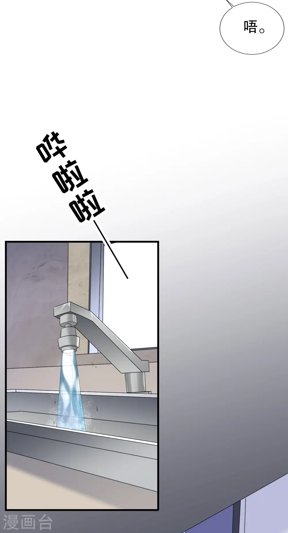 第49话 共进早餐 第24页