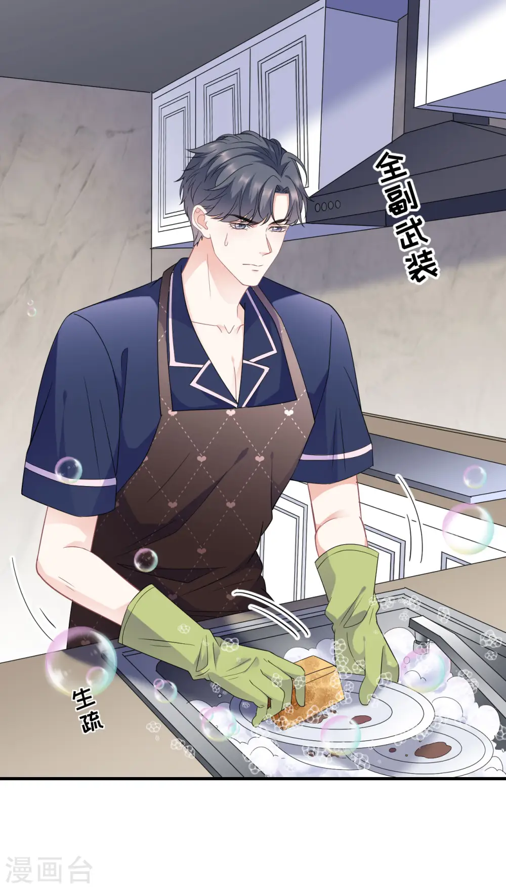 第49话 共进早餐 第25页