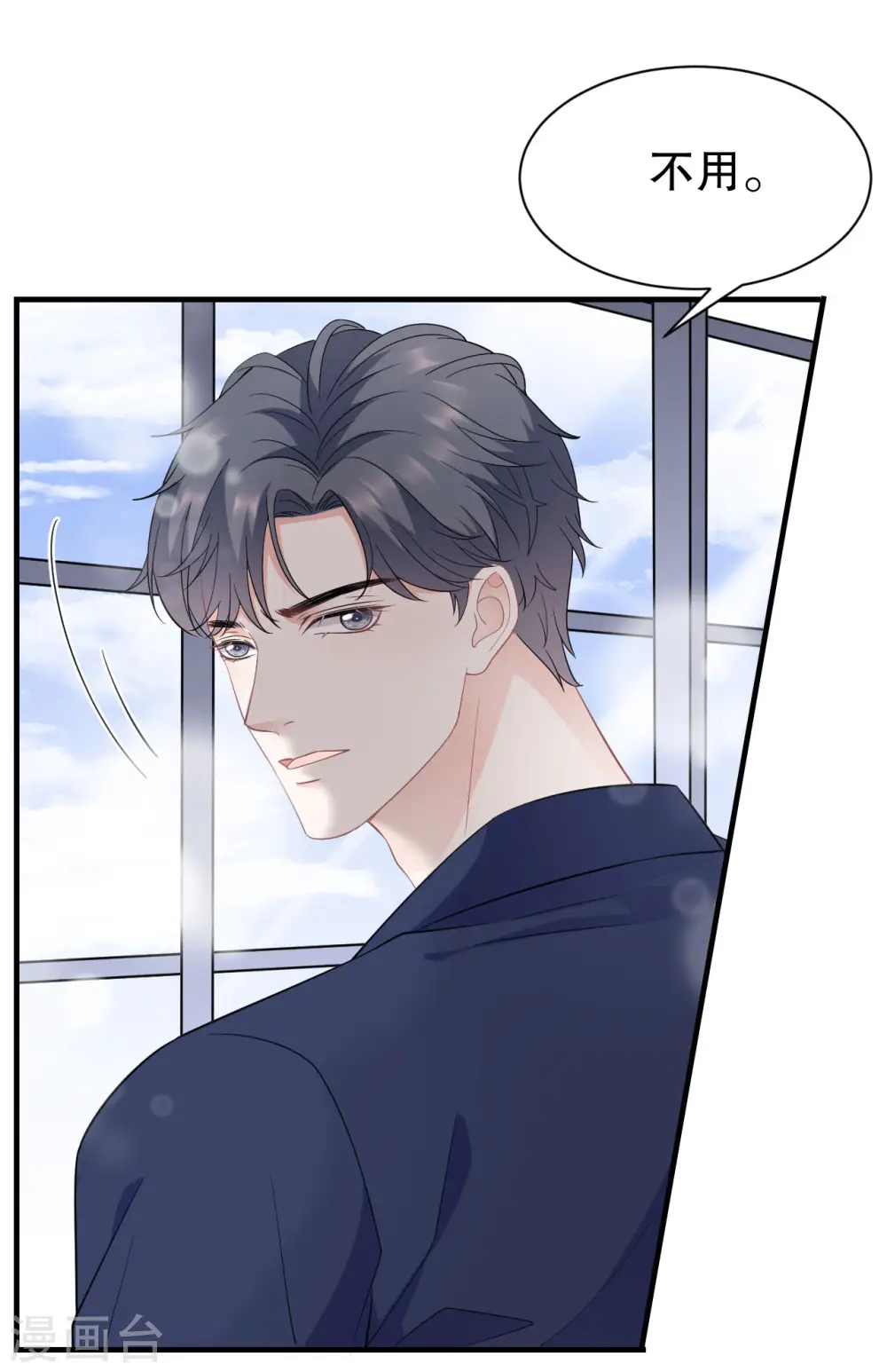 第49话 共进早餐 第27页