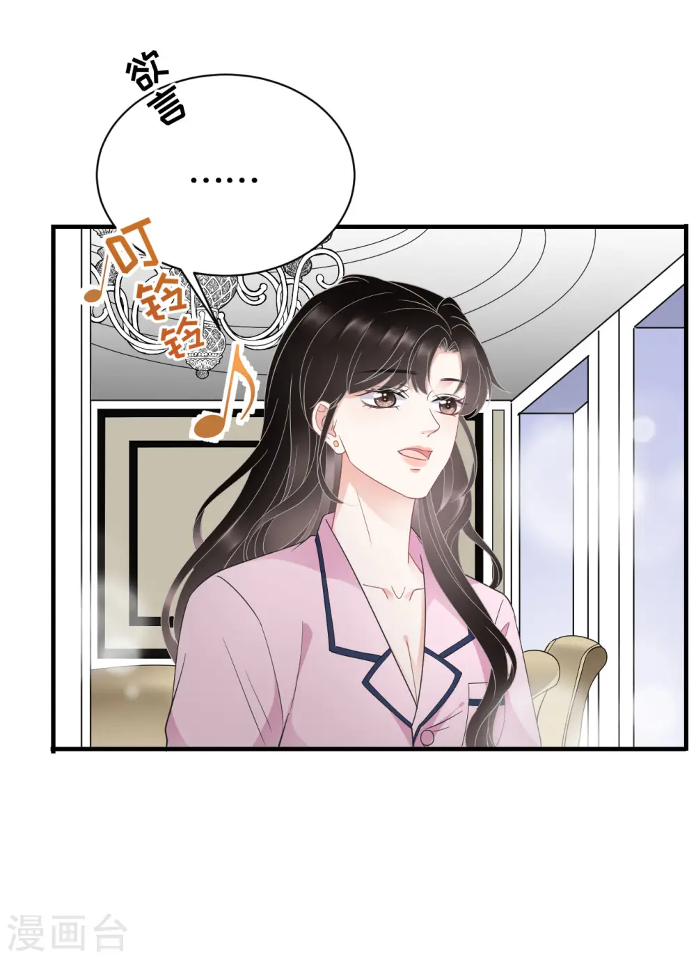 第49话 共进早餐 第28页