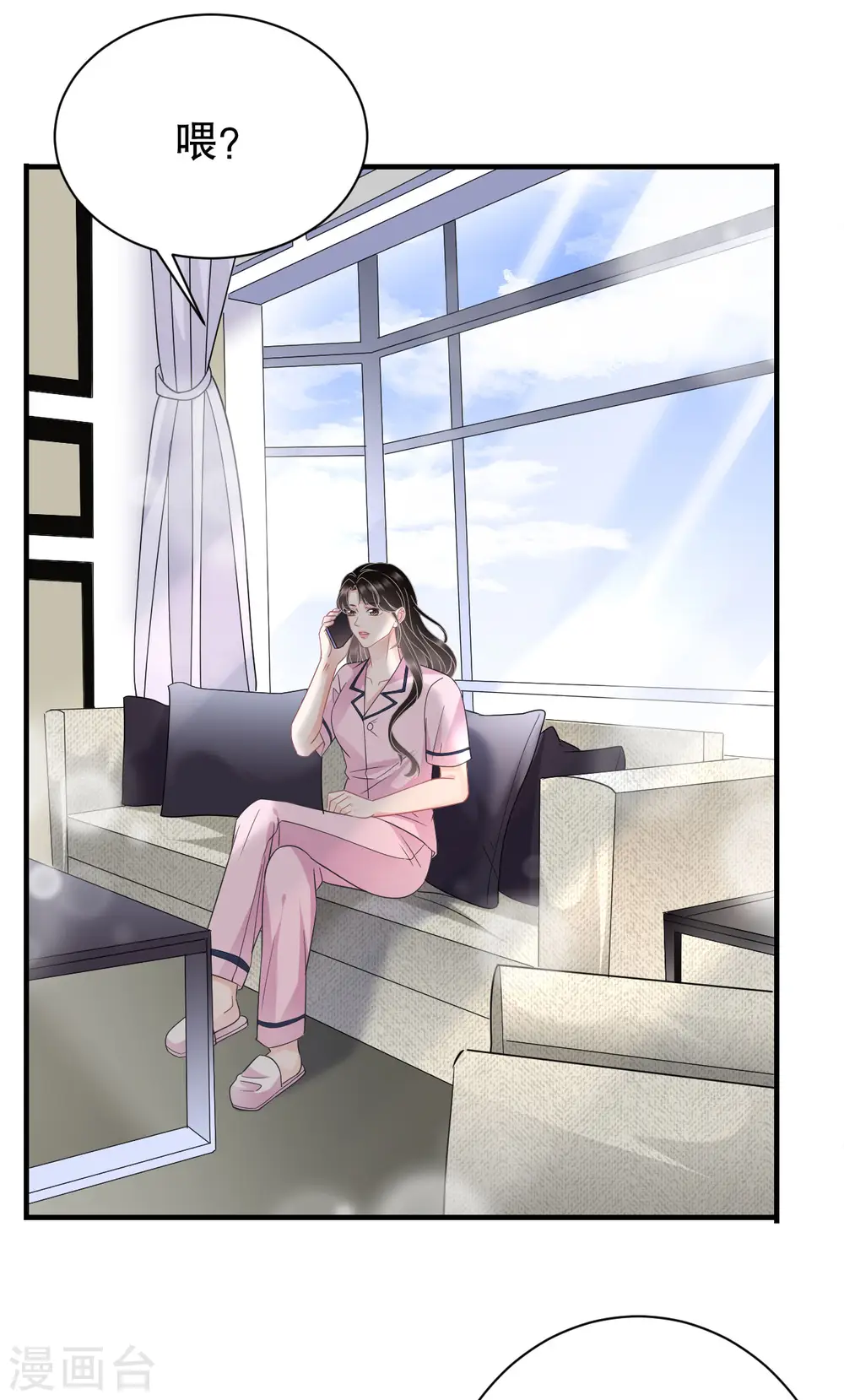 第49话 共进早餐 第29页