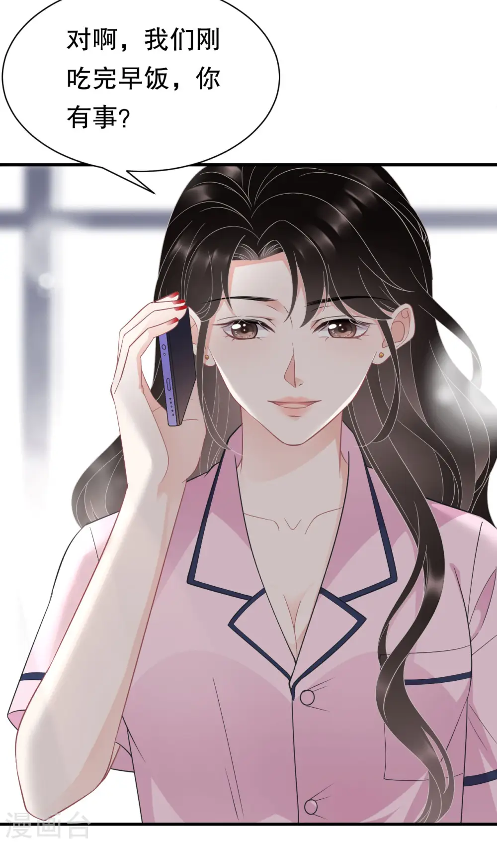 第49话 共进早餐 第31页