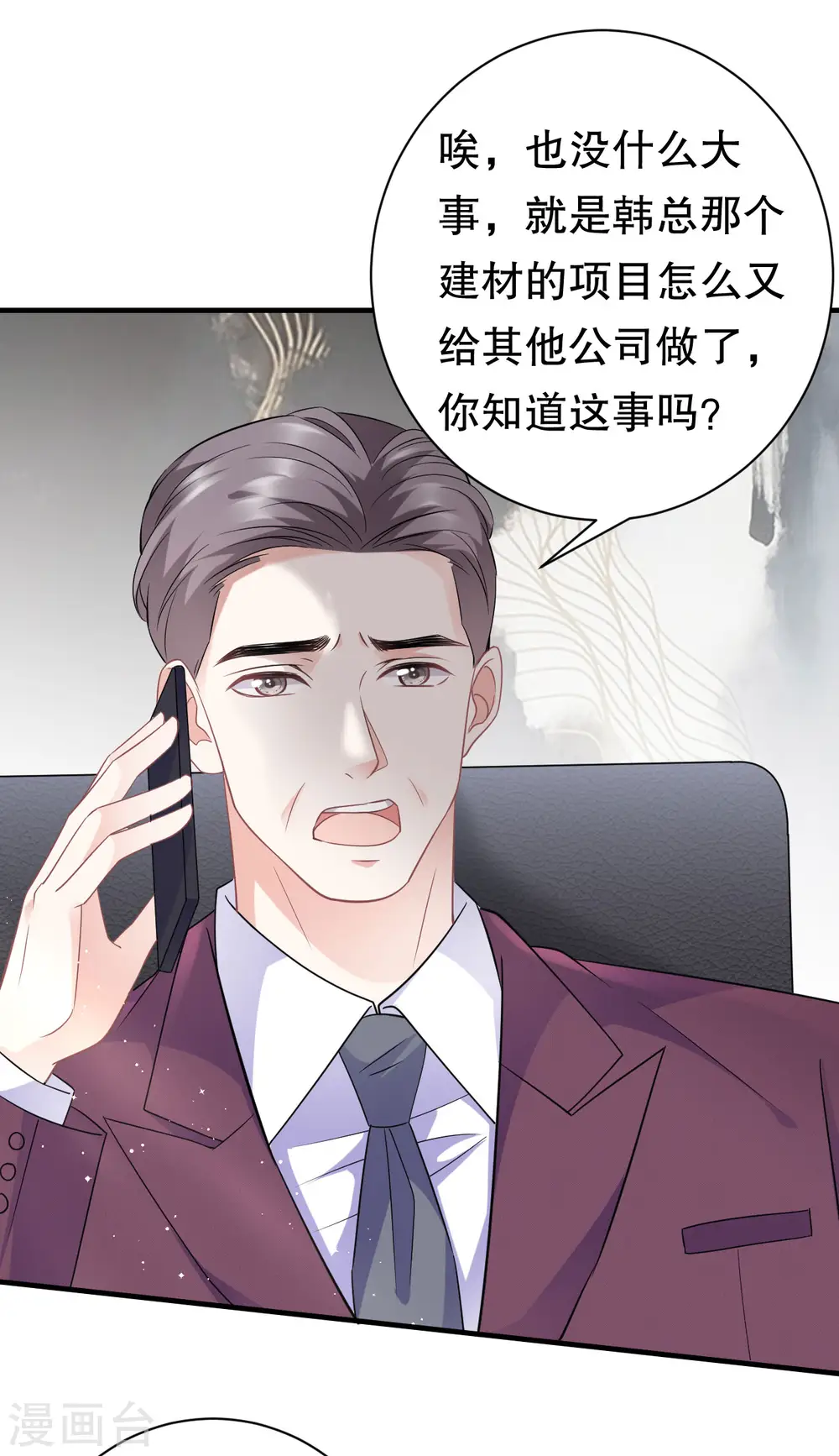 第49话 共进早餐 第32页