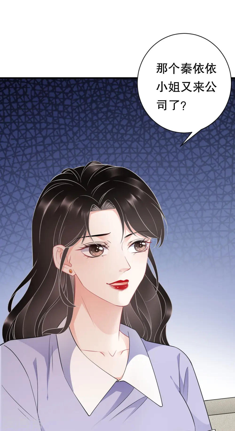 第48话 蛋糕之吻 第5页