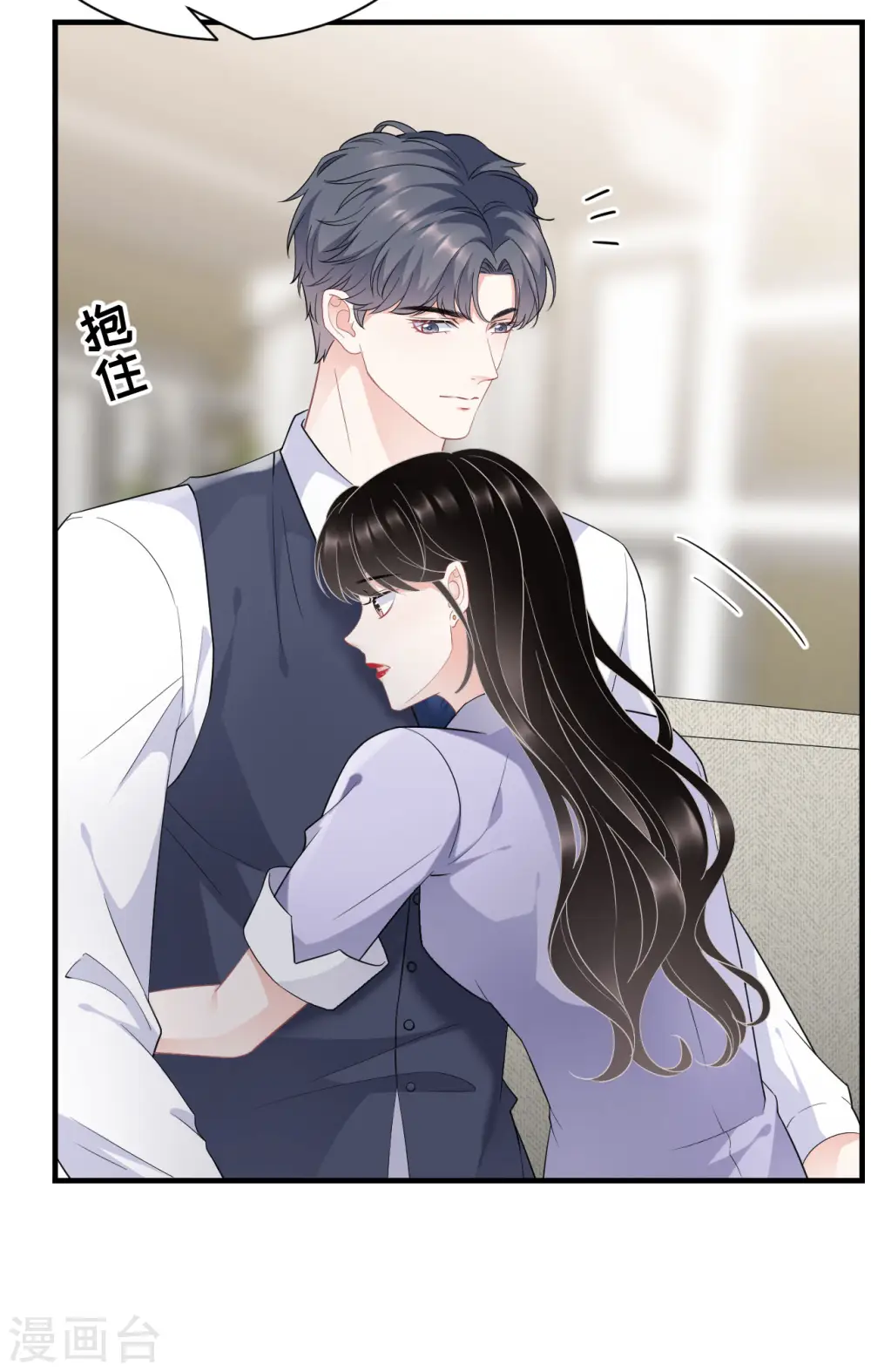 第48话 蛋糕之吻 第10页