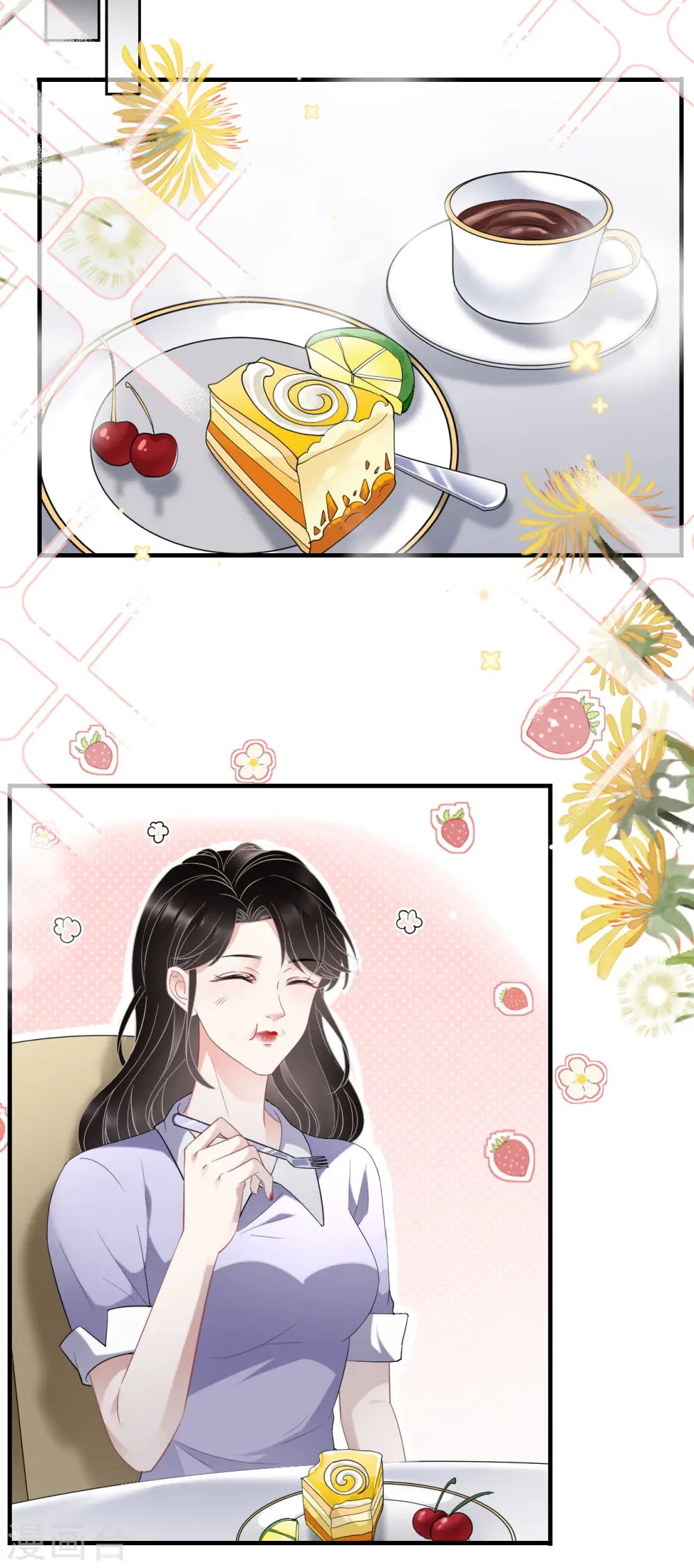 第48话 蛋糕之吻 第12页