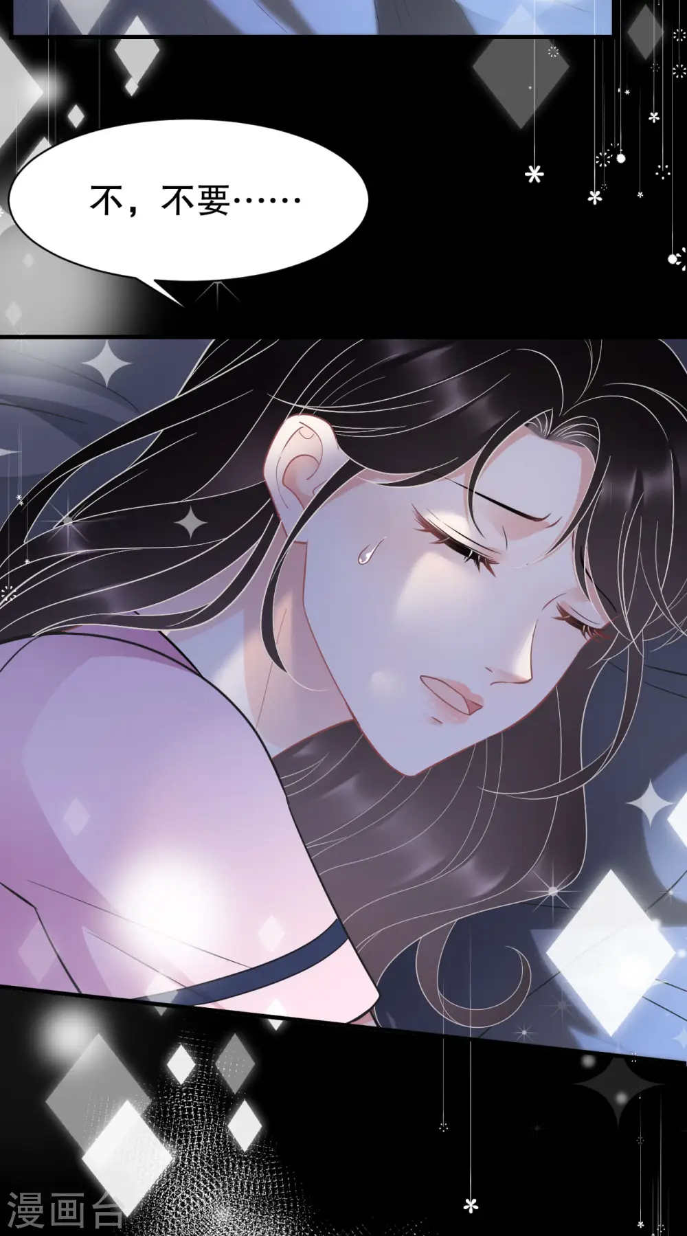 第48话 蛋糕之吻 第18页