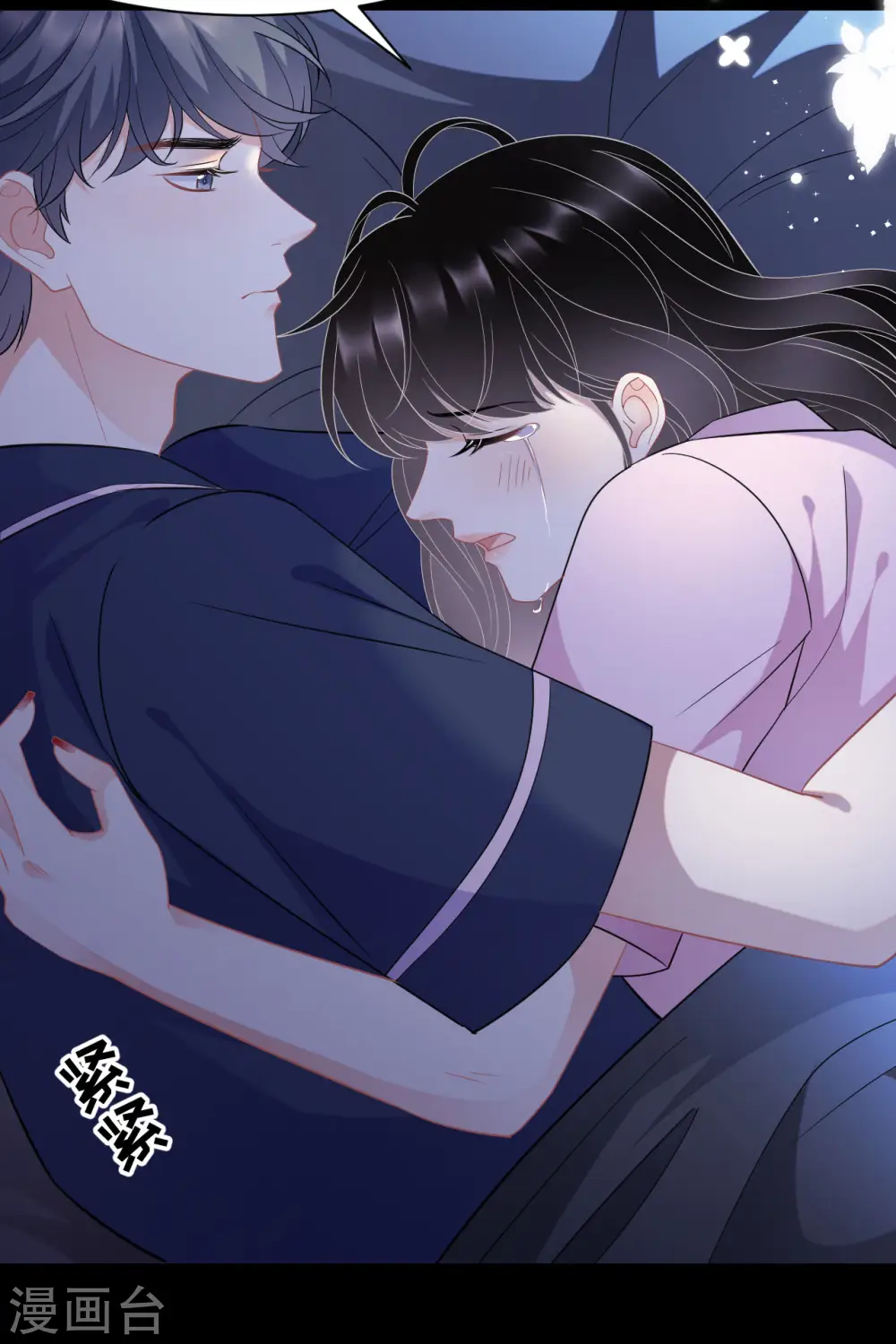 第48话 蛋糕之吻 第24页