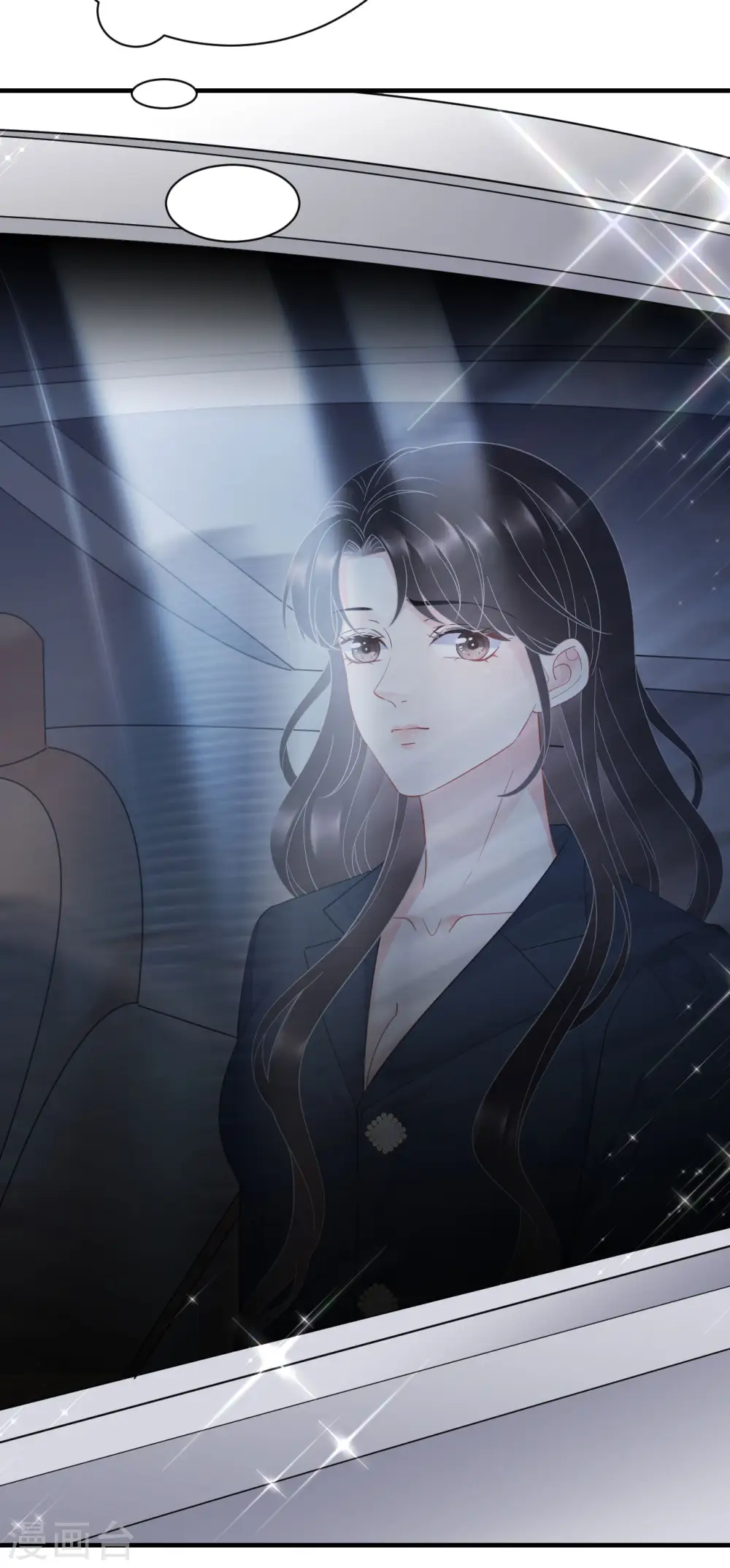 第47话 放弃童星洲 第6页