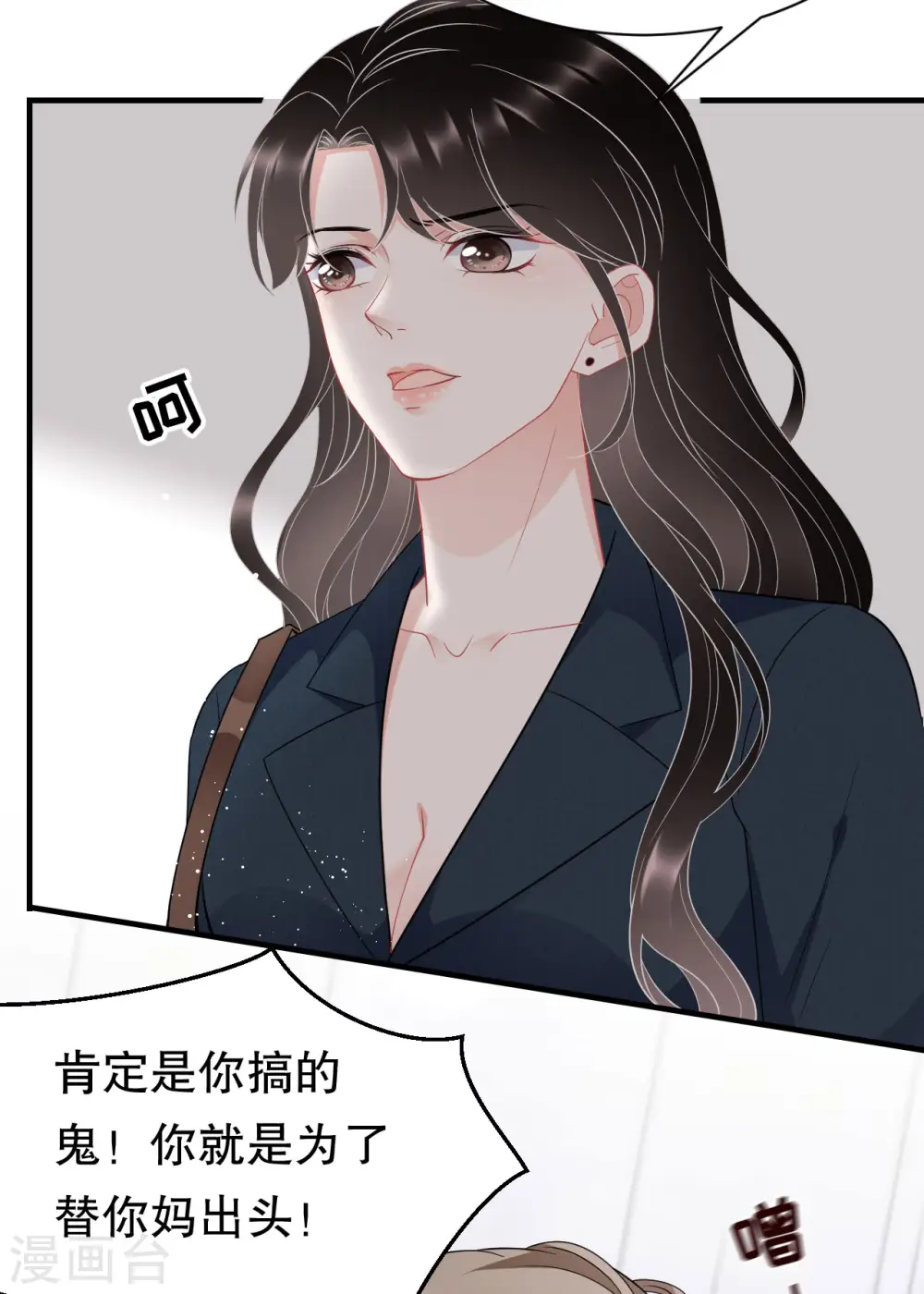 第47话 放弃童星洲 第10页