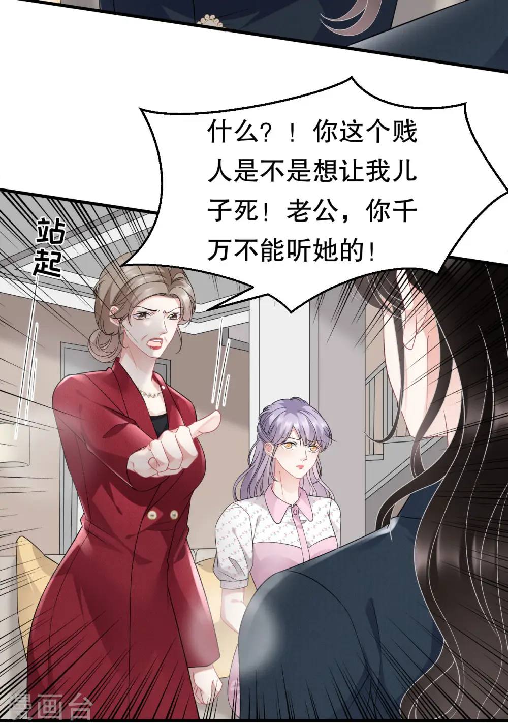 第47话 放弃童星洲 第15页