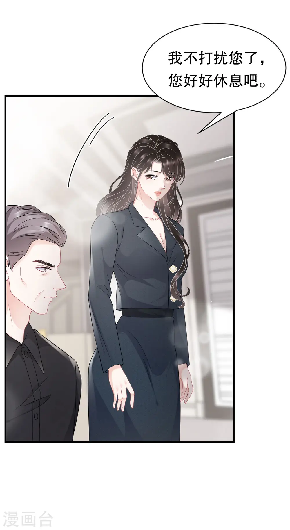 第47话 放弃童星洲 第20页