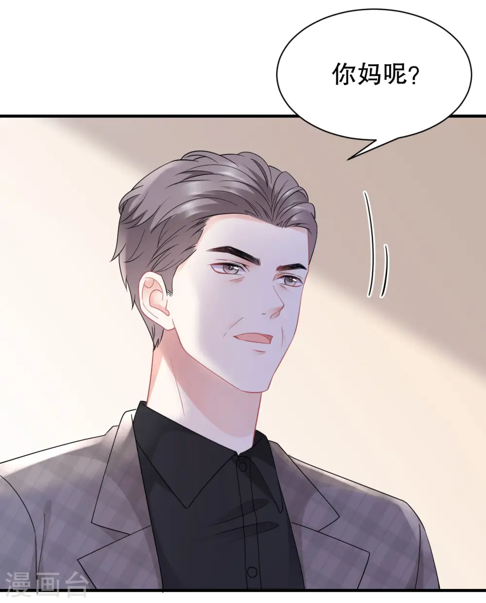 第47话 放弃童星洲 第24页