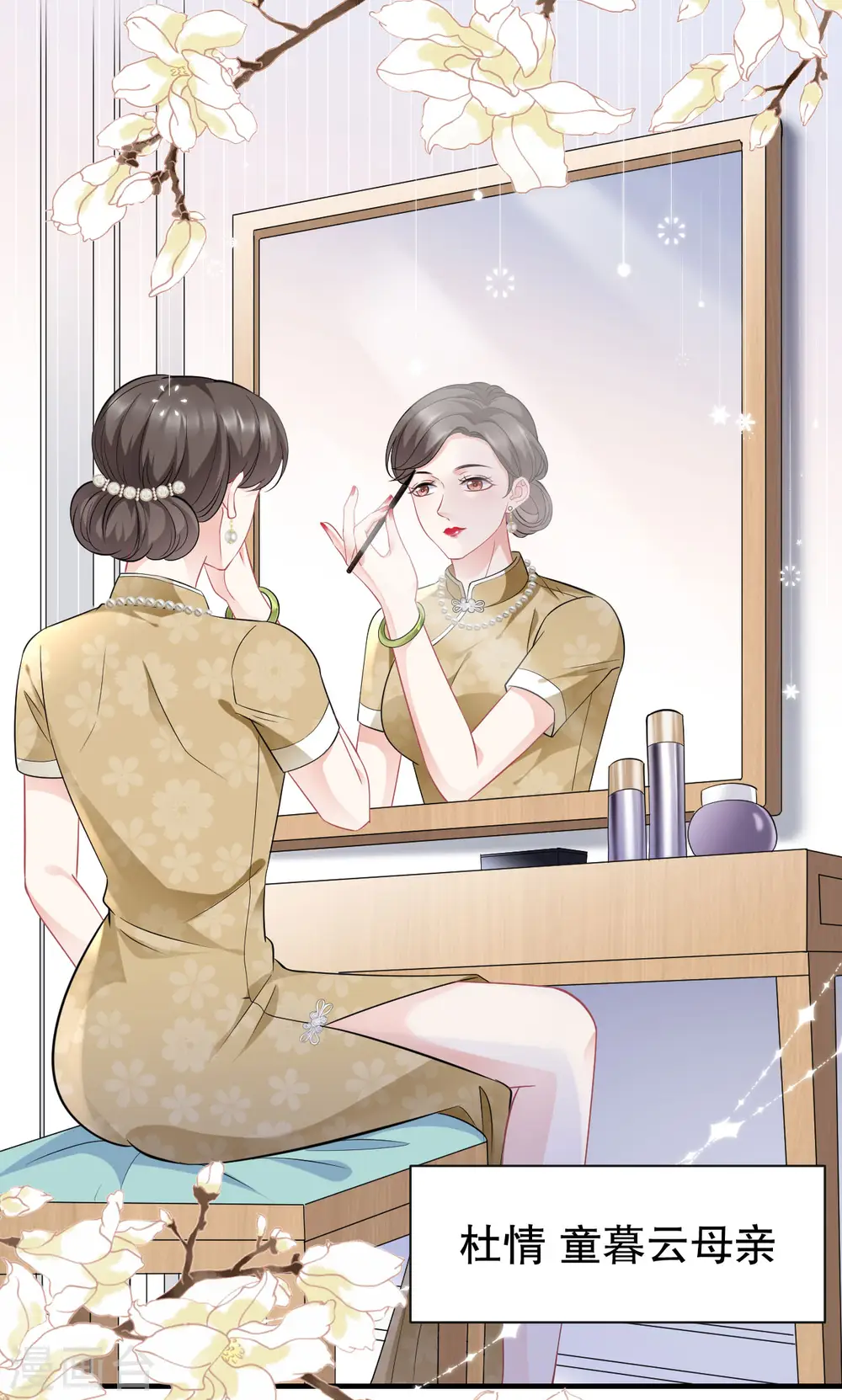 第47话 放弃童星洲 第26页