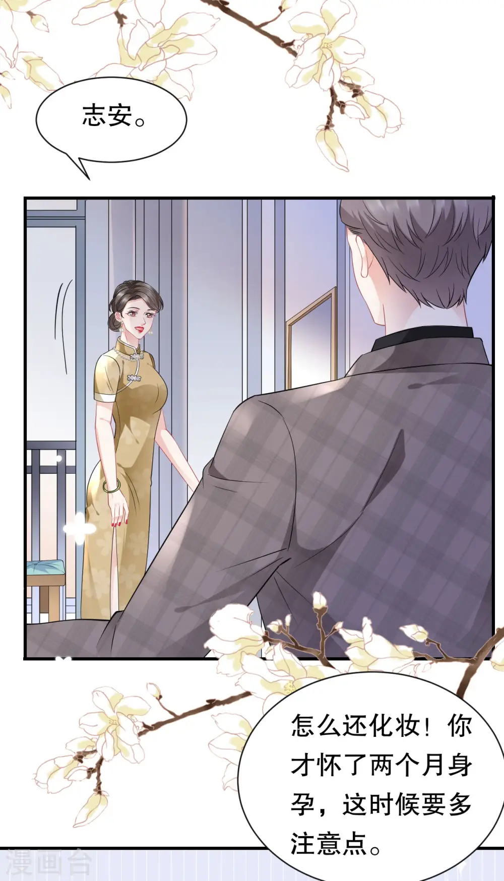 第47话 放弃童星洲 第27页
