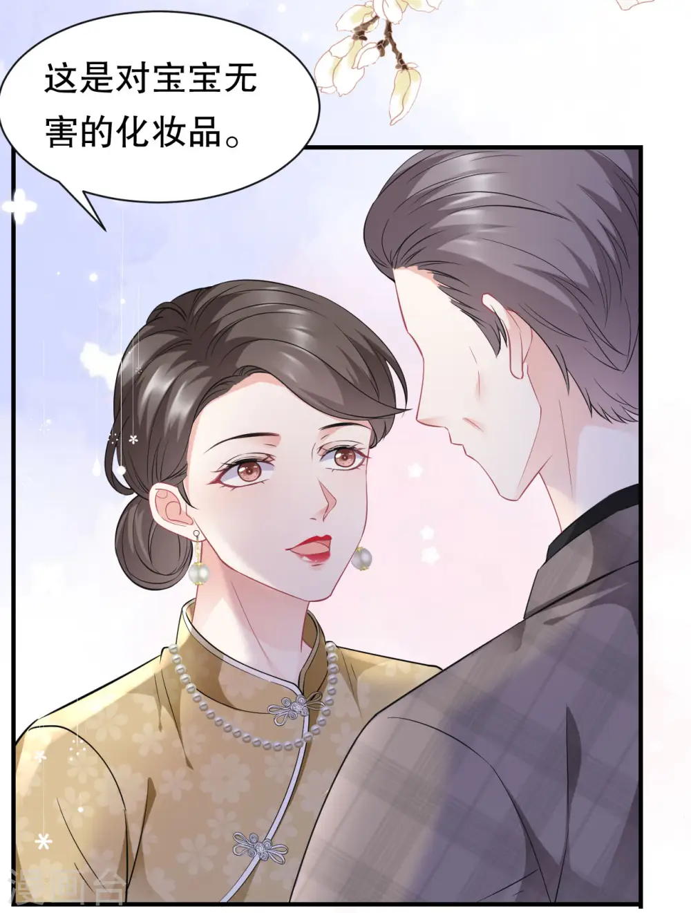 第47话 放弃童星洲 第29页