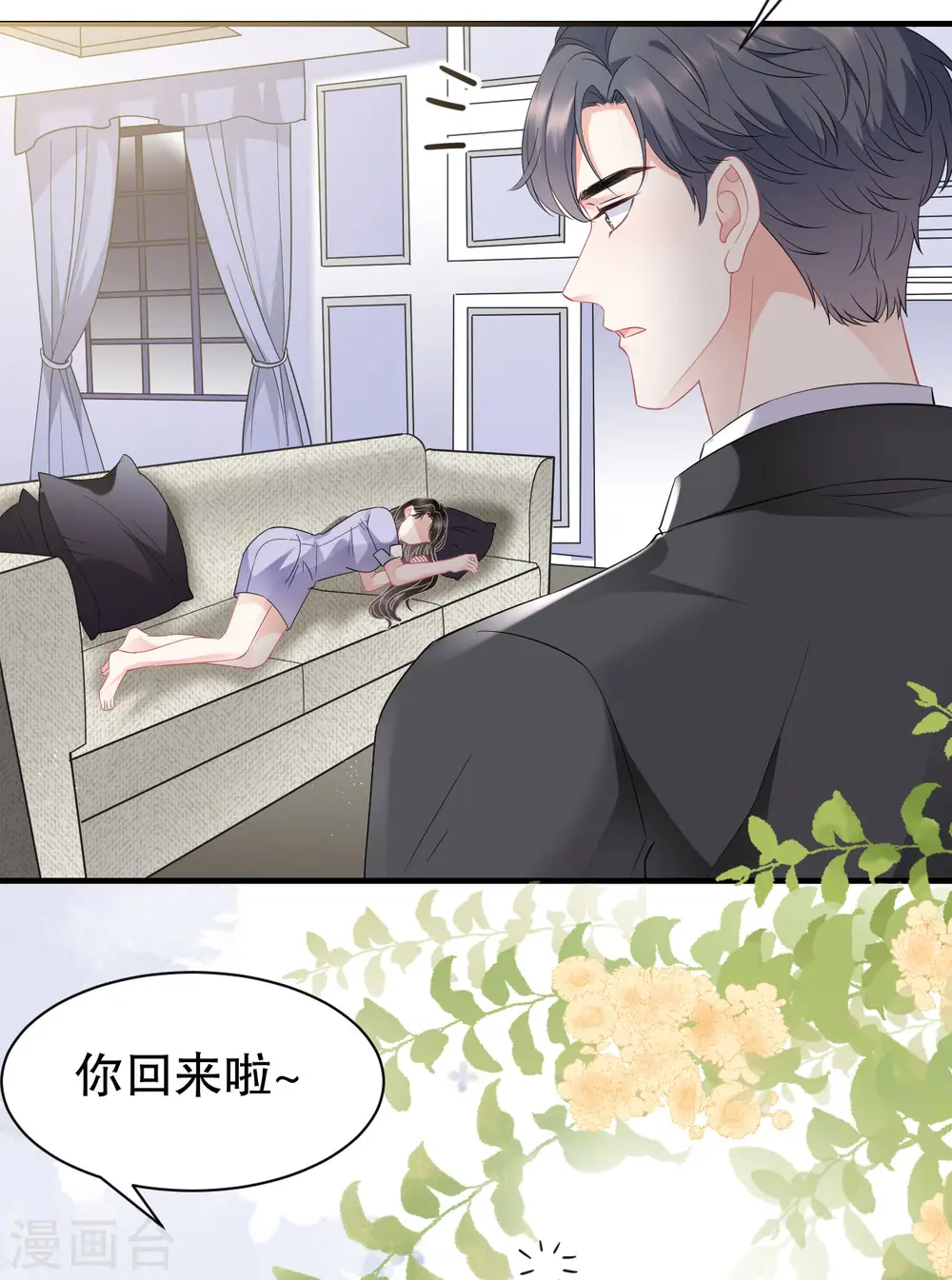 第47话 放弃童星洲 第36页
