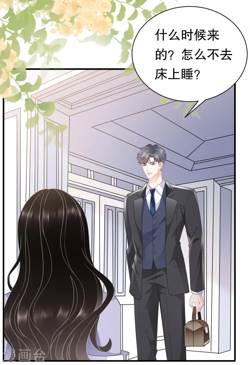 第47话 放弃童星洲 第38页