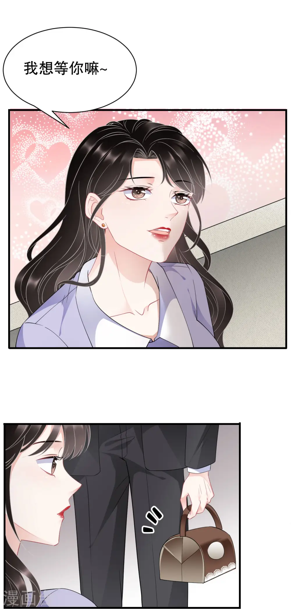 第47话 放弃童星洲 第39页