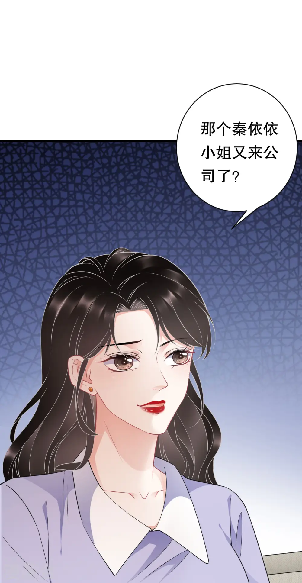 第47话 放弃童星洲 第40页