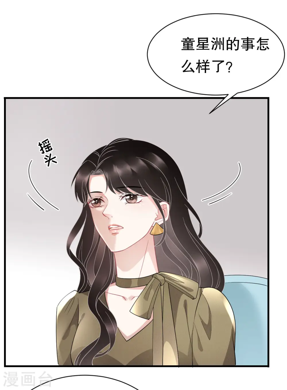 第46话 墓园 第3页