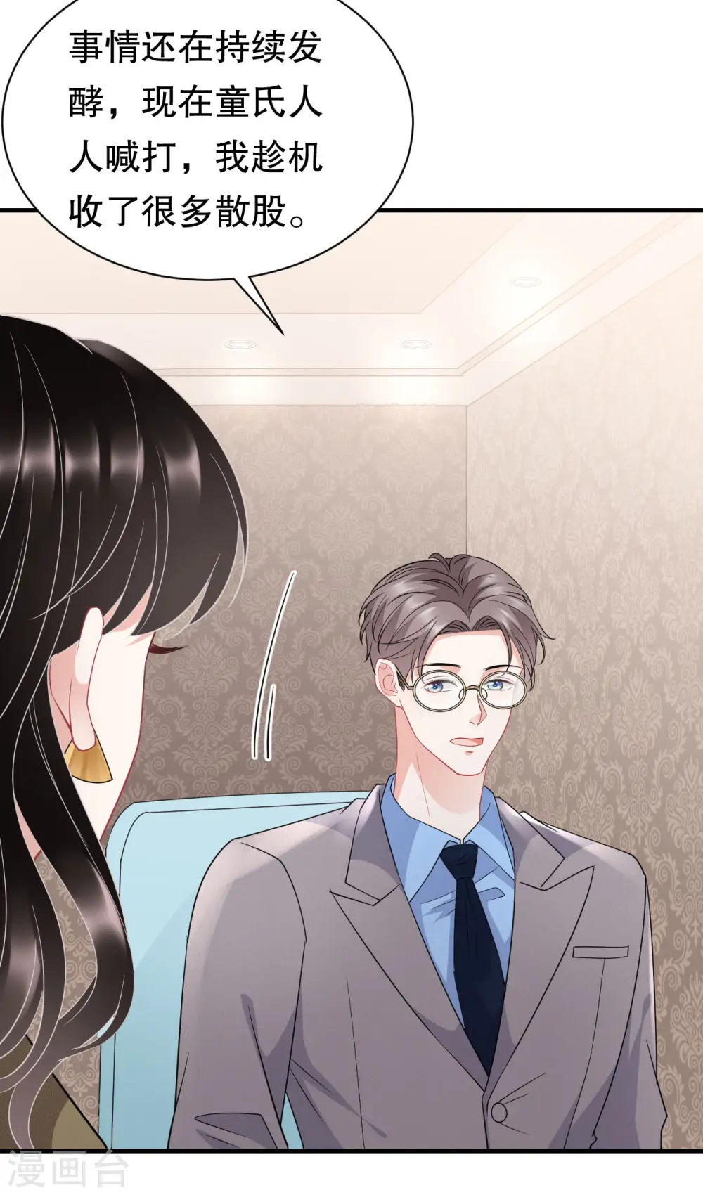 第46话 墓园 第4页