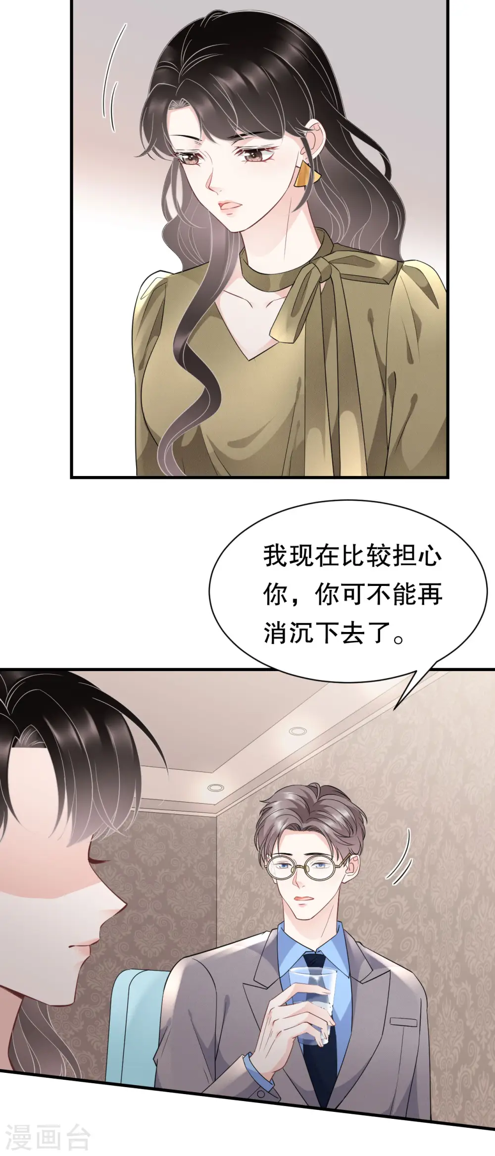 第46话 墓园 第6页