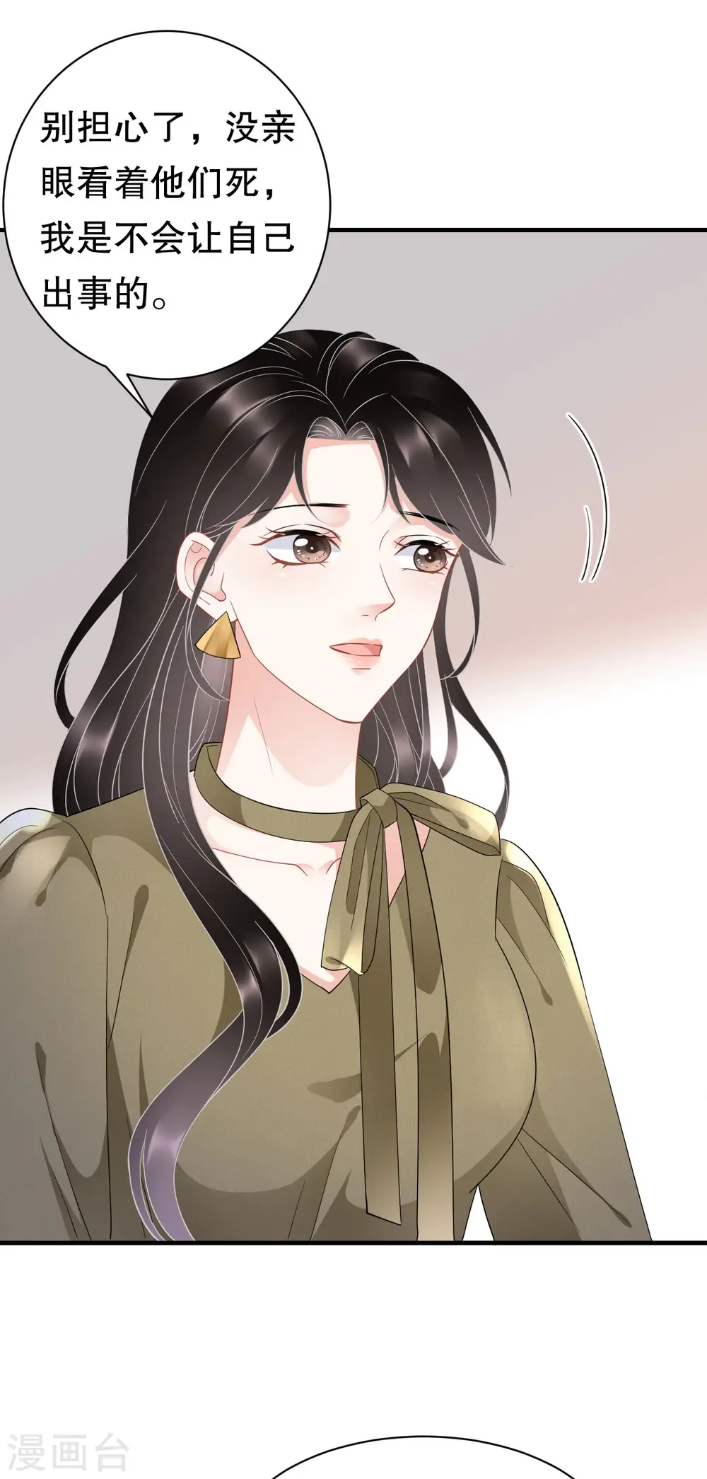 第46话 墓园 第7页